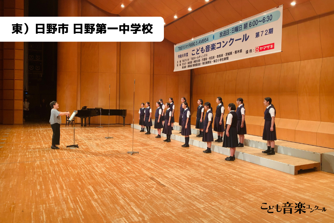 令和6年度「TBSこども音楽コンクール」江戸川地区大会②日目レポート | TBSラジオ